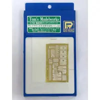 1/700 Scale Model Kit - Etching parts
