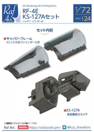 1/72 Scale Model Kit - Grade Up Parts