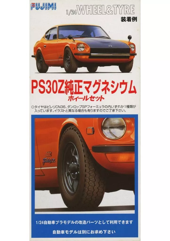 1/24 Scale Model Kit - Detail-Up Parts