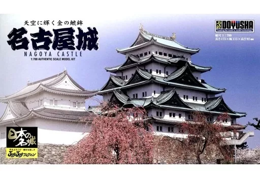 1/700 Scale Model Kit - Joy Joy Collection / Nagoya Castle