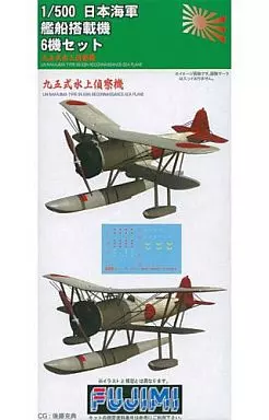 1/500 Scale Model Kit - Grade Up Parts