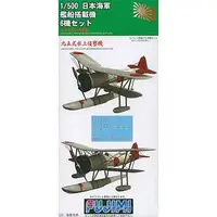 1/500 Scale Model Kit - Grade Up Parts