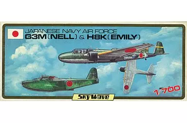 1/700 Scale Model Kit - SKY WAVE