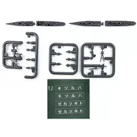 1/2000 Scale Model Kit - Allied Fleet Collection