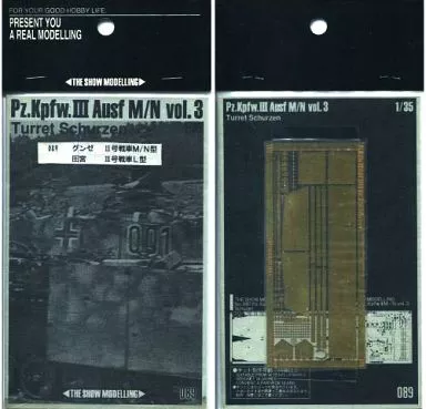 1/35 Scale Model Kit - Etching parts