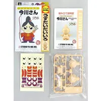 Plastic Model Kit - Choto Plamo