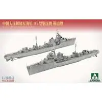 1/350 Scale Model Kit - People's Liberation Army