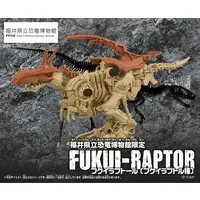 Fukui Raptor Zoids Wild Dinosaur Museum Limited Model