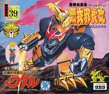 Plastic Model Kit - Mashin Hero Wataru / Jyakomaru