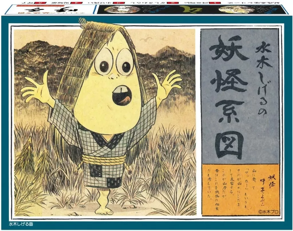Plastic Model Kit - Yokai Keizu (Youkai Genealogy) / Yobuko
