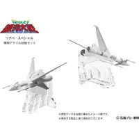 1/144 Scale Model Kit - Message from Space