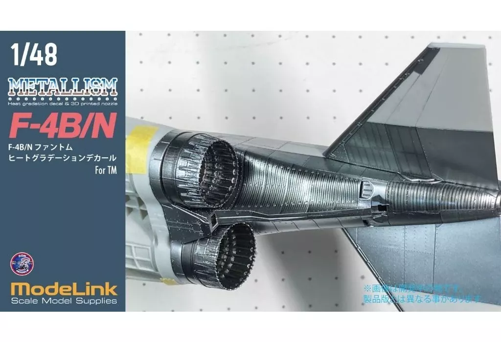 1/48 Scale Model Kit - Grade Up Parts