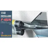 1/48 Scale Model Kit - Grade Up Parts