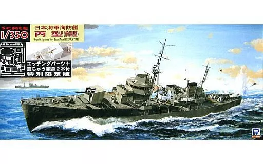 1/350 Scale Model Kit - SKY WAVE