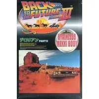1/24 Scale Model Kit - Back to the Future