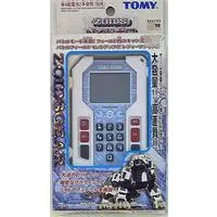 Plastic Model Kit - ZOIDS