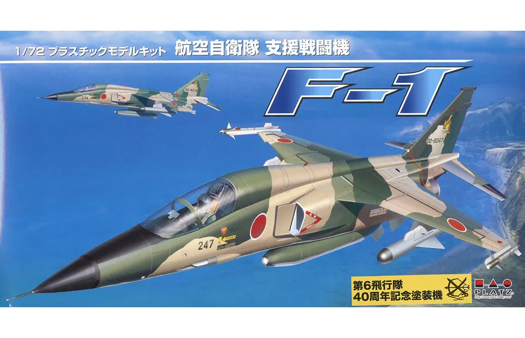 1/72 Scale Model Kit - Japan Self-Defense Forces