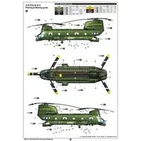 1/35 Scale Model Kit - Helicopter / CH-47