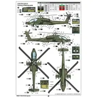 1/35 Scale Model Kit - 1/48 Scale Model Kit - Attack helicopter / AH-64 Apache