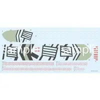 1/700 Scale Model Kit - Warship plastic model kit / Japanese aircraft carrier Amagi