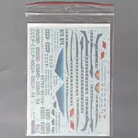 1/144 Scale Model Kit - Detail-Up Parts