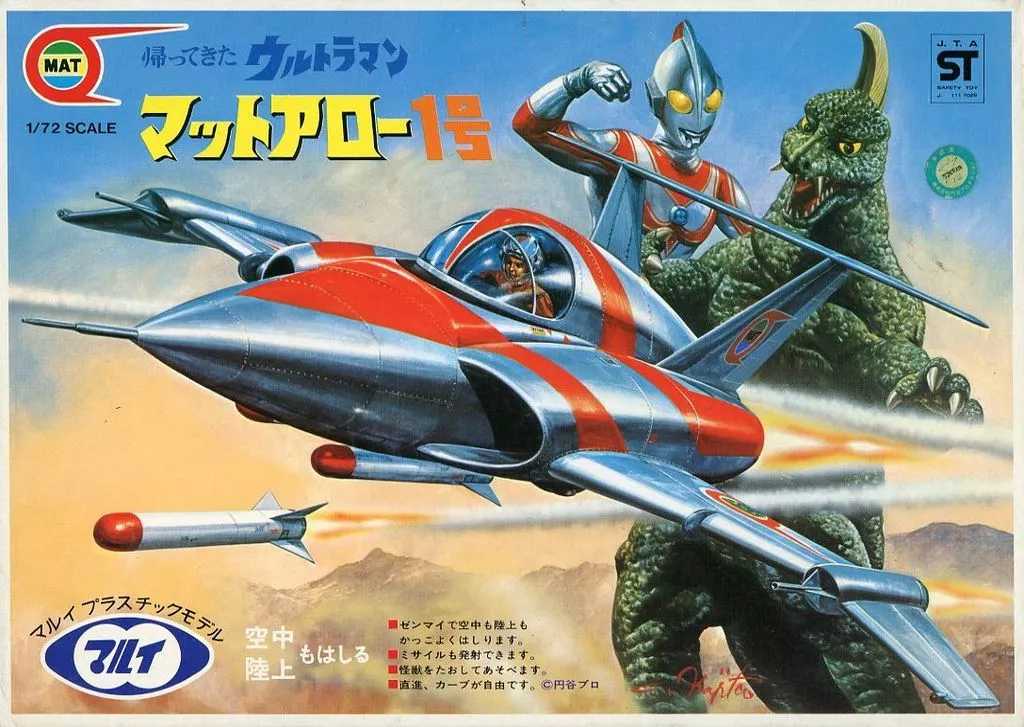 1/72 Scale Model Kit - ULTRAMAN Series
