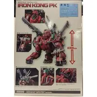 1/72 Scale Model Kit - ZOIDS / Iron Kong