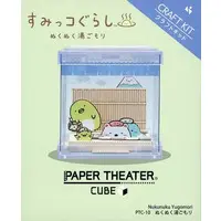 PAPER THEATER - Sumikko Gurashi