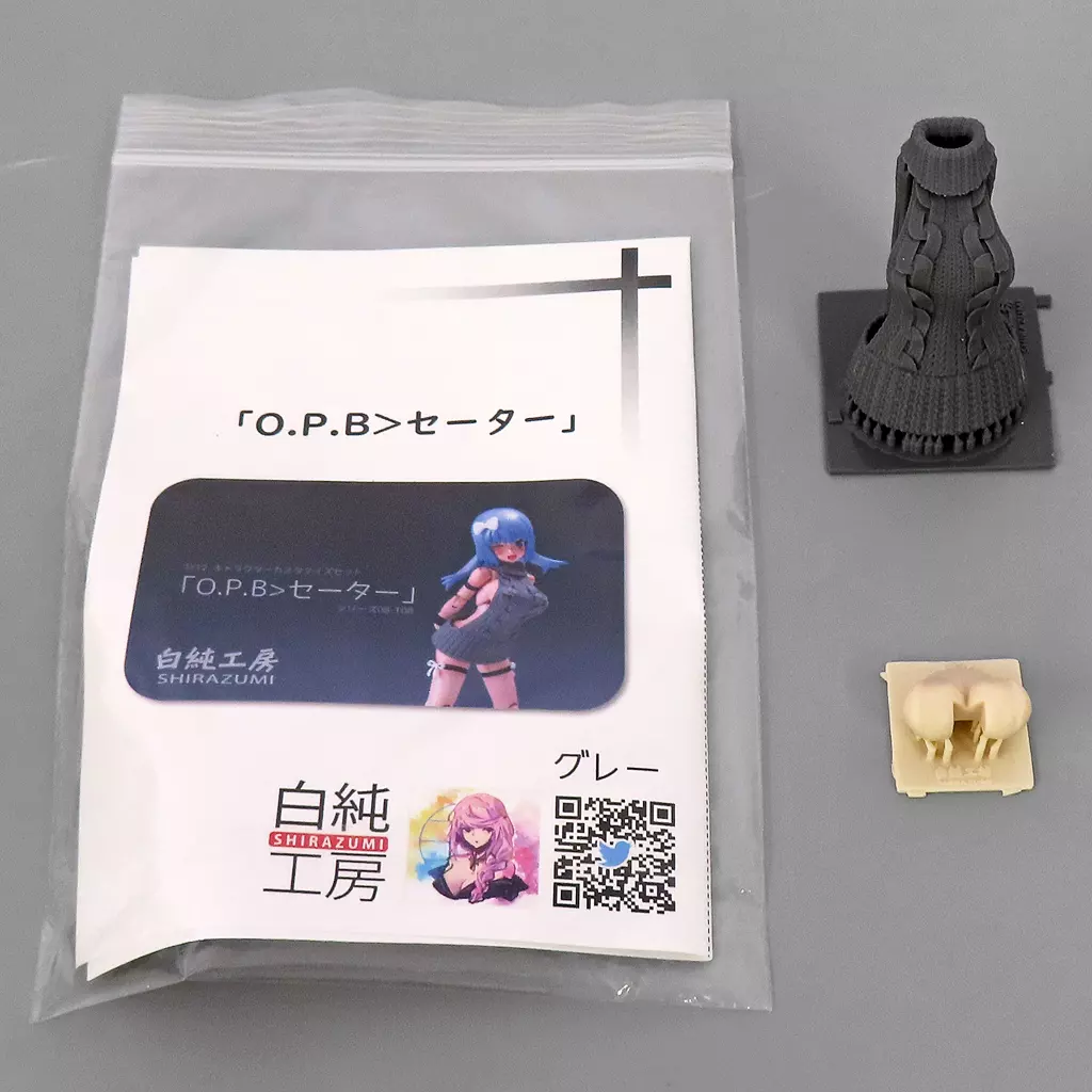 Plastic Model Parts - Resin cast kit - MEGAMI DEVICE