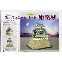 Miniature Art Kit - Castle / Himeji Castle
