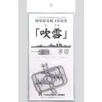 1/700 Scale Model Kit - Detail-Up Parts