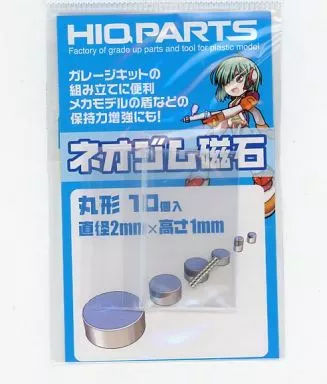 Plastic Model Parts - Garage Kit - Grade Up Parts