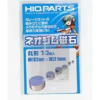 Plastic Model Parts - Garage Kit - Grade Up Parts