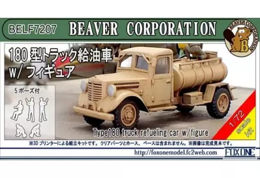 1/72 Scale Model Kit - Vehicle