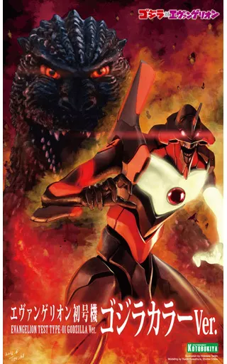 Plastic Model Kit - Godzilla