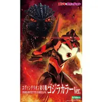 Plastic Model Kit - Godzilla