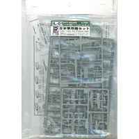 1/700 Scale Model Kit - Fighter aircraft model kits