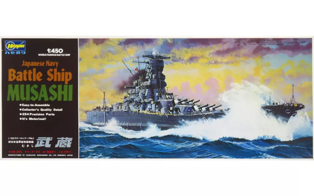 1/450 Scale Model Kit - Warship plastic model kit / Japanese battleship Musashi