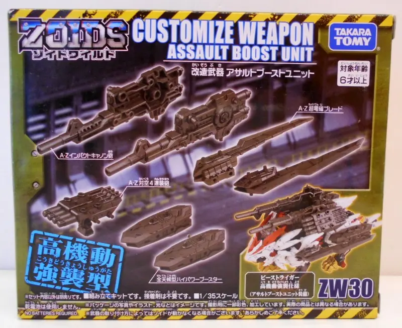 Plastic Model Kit - ZOIDS