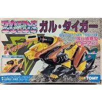 1/60 Scale Model Kit - ZOIDS