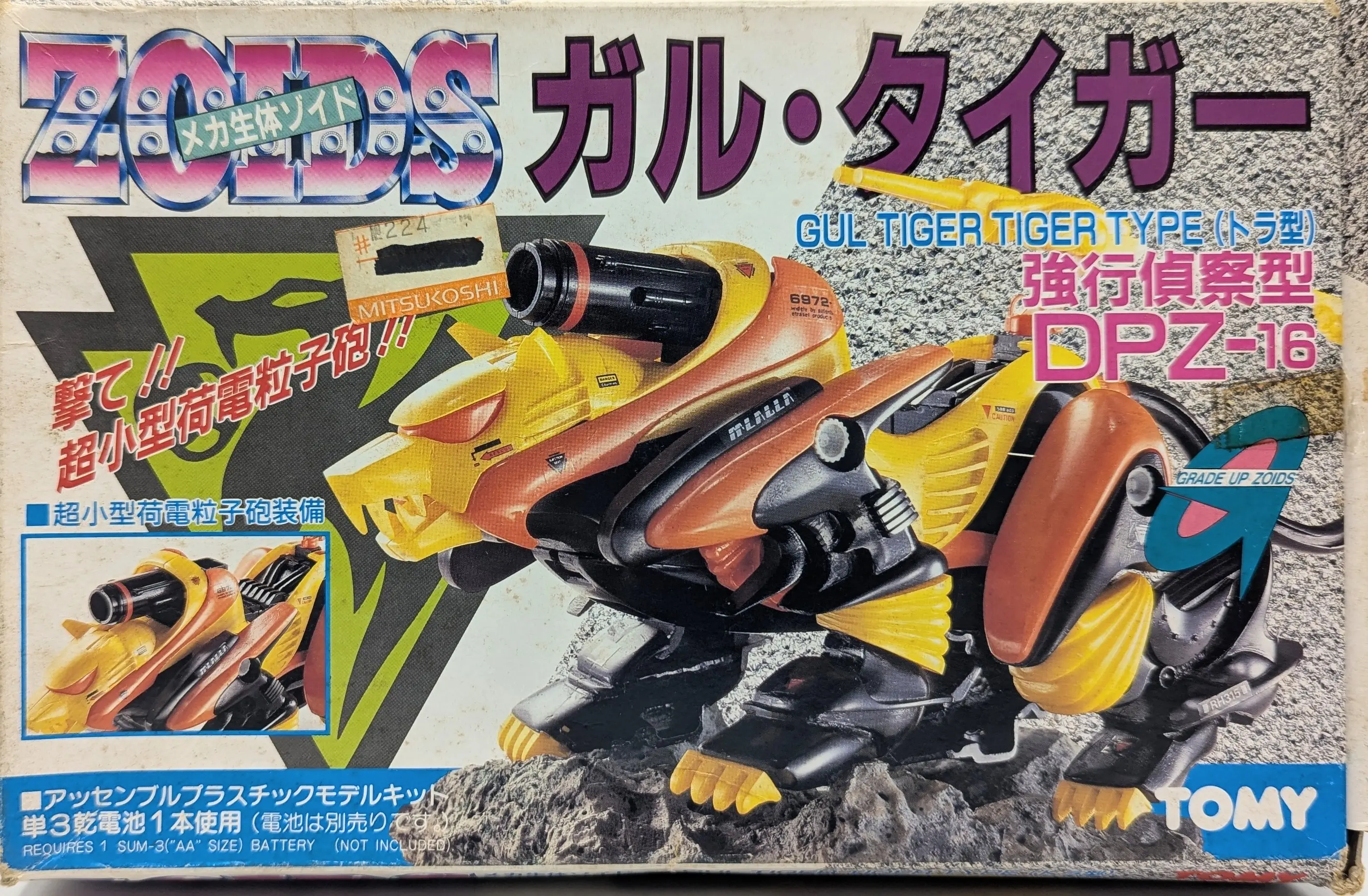 1/60 Scale Model Kit - ZOIDS