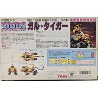 1/60 Scale Model Kit - ZOIDS