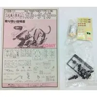 1/60 Scale Model Kit - ZOIDS