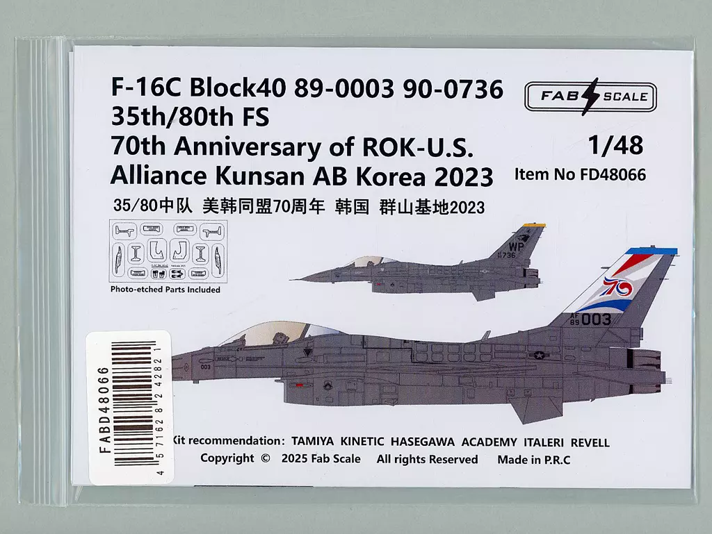 1/48 Scale Model Kit - Detail-Up Parts / F-16 Fighting Falcon