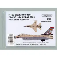 1/48 Scale Model Kit - Fighter aircraft model kits