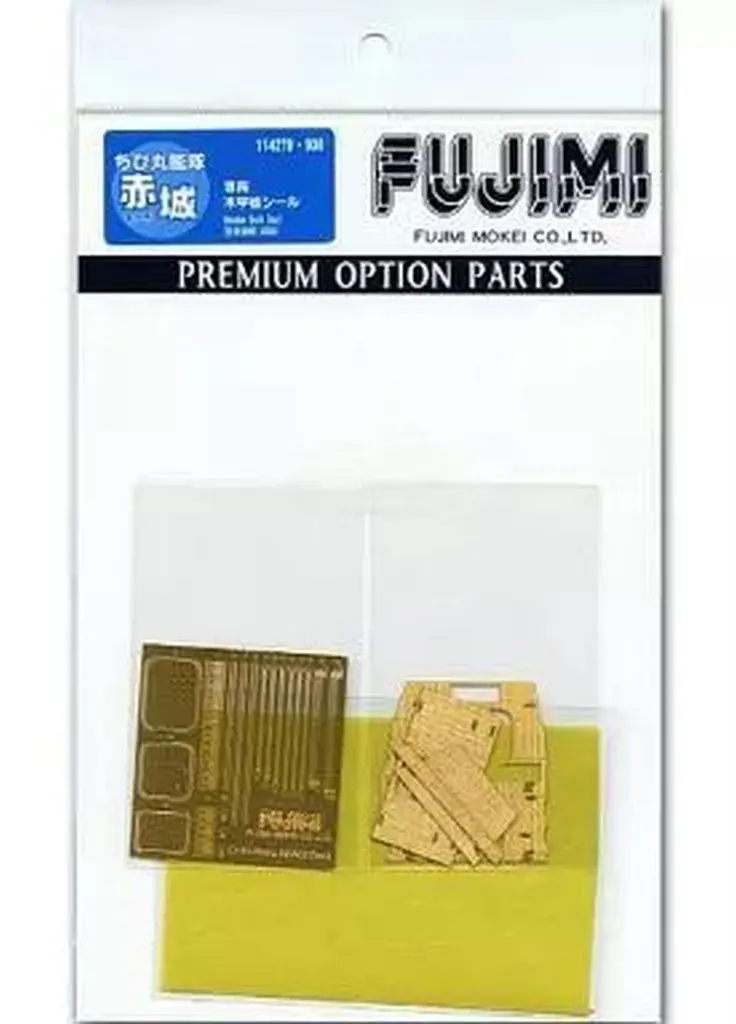 Chibimaru Fleet - Chibimaru Kantai Series