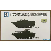 1/72 Scale Model Kit - Tank