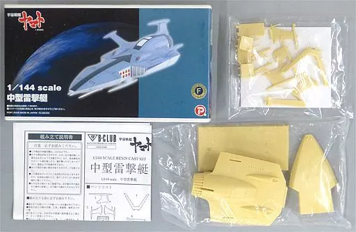 1/144 Scale Model Kit - Space Battleship Yamato