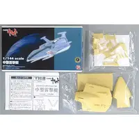 1/144 Scale Model Kit - Space Battleship Yamato