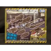 Plastic Model Kit - ZOIDS